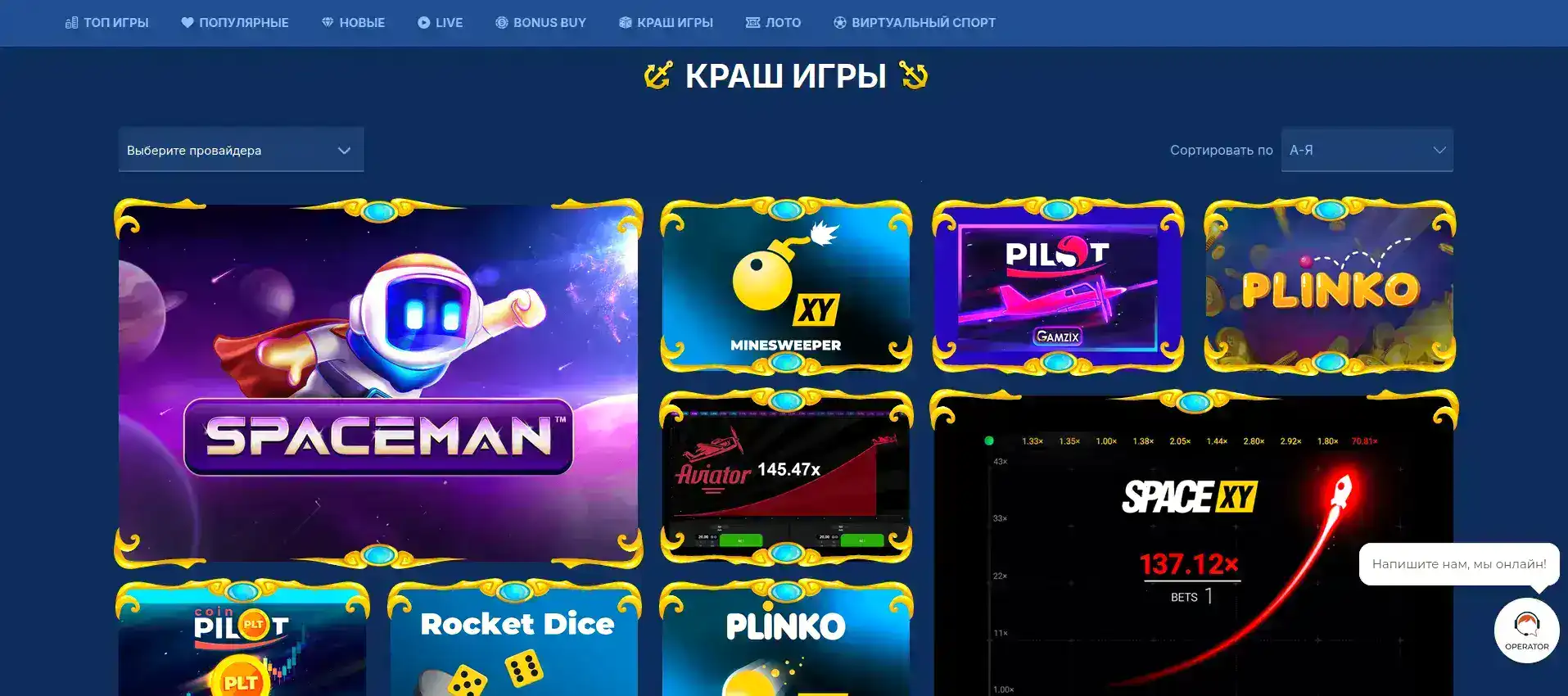 Бонусный акселератор Why casino
